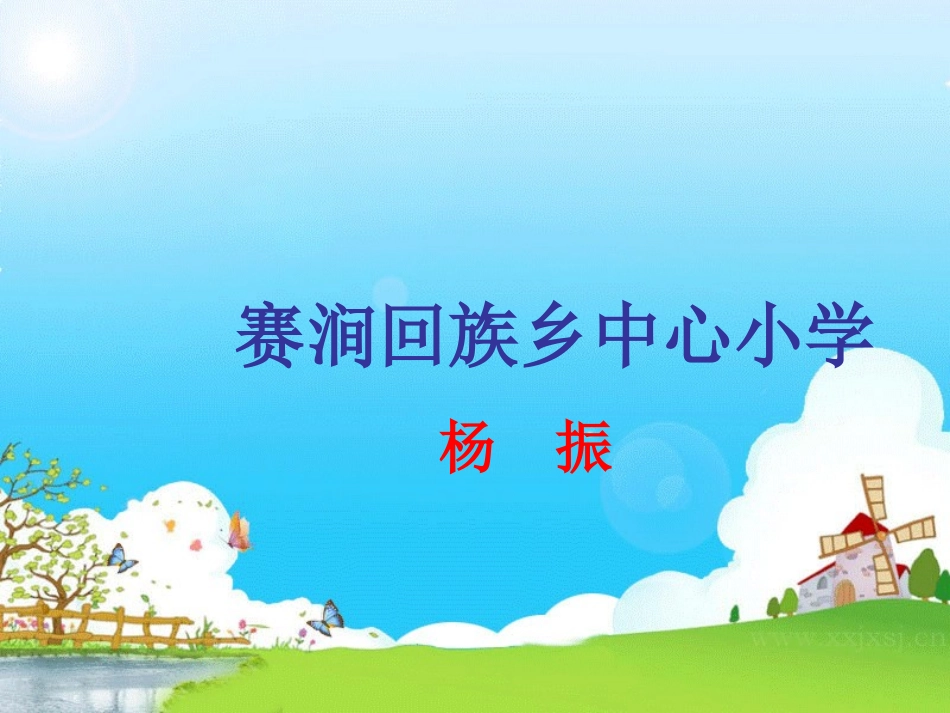 一年级数学下册认识图形PPT课件2015_第1页