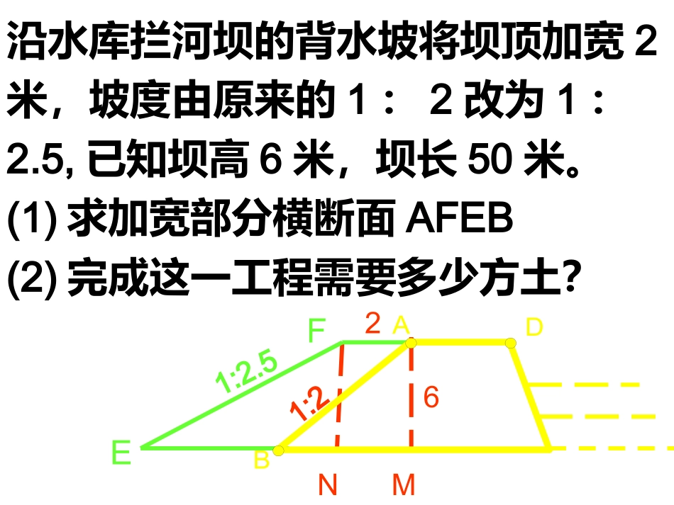九上443方位角问题_第2页