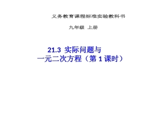 一元二次方程应用（1传播循环问题）