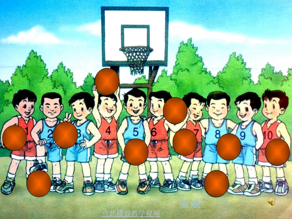 一去二三里课件 (5)_第3页