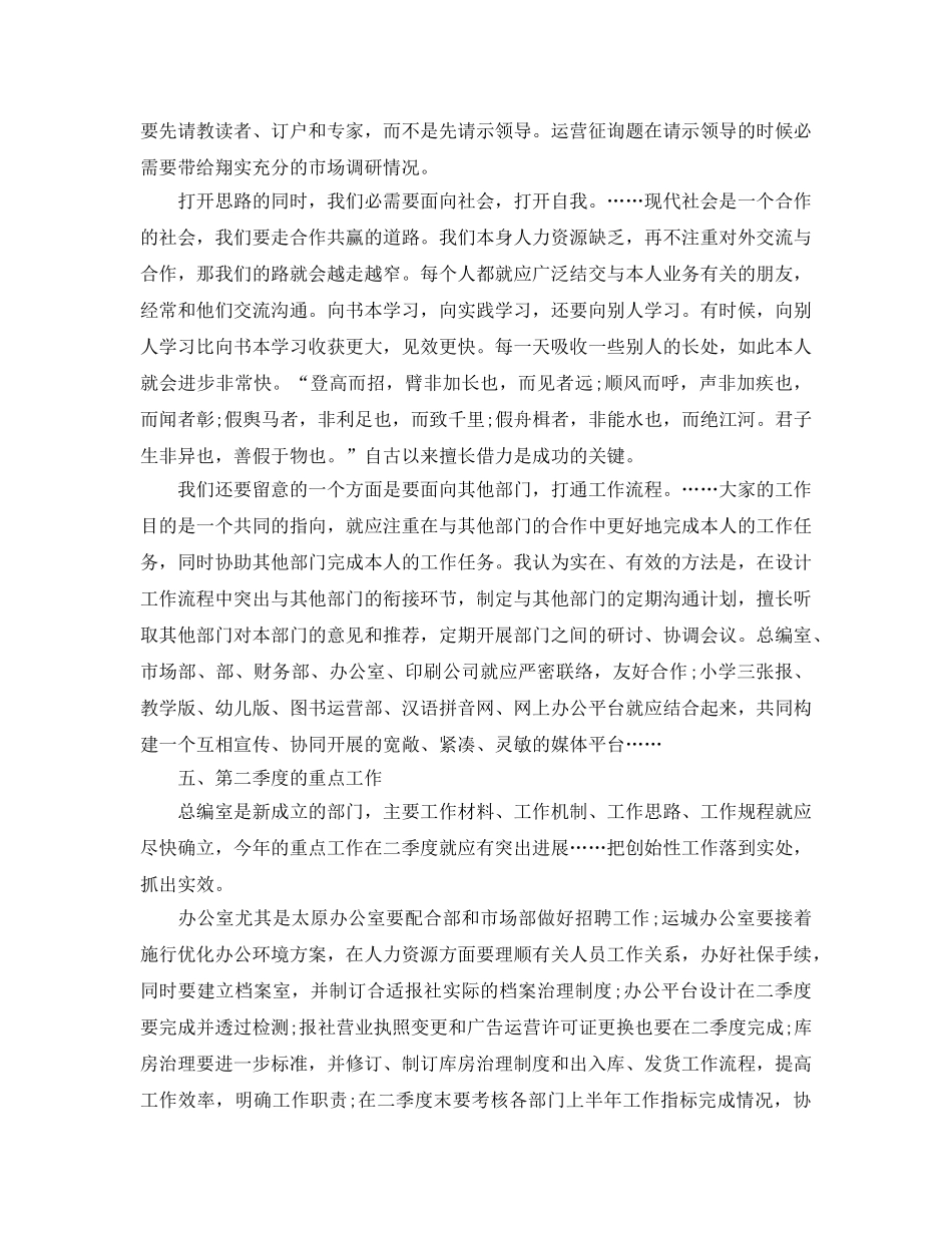 个人季度工作参考总结合集五篇 _第3页