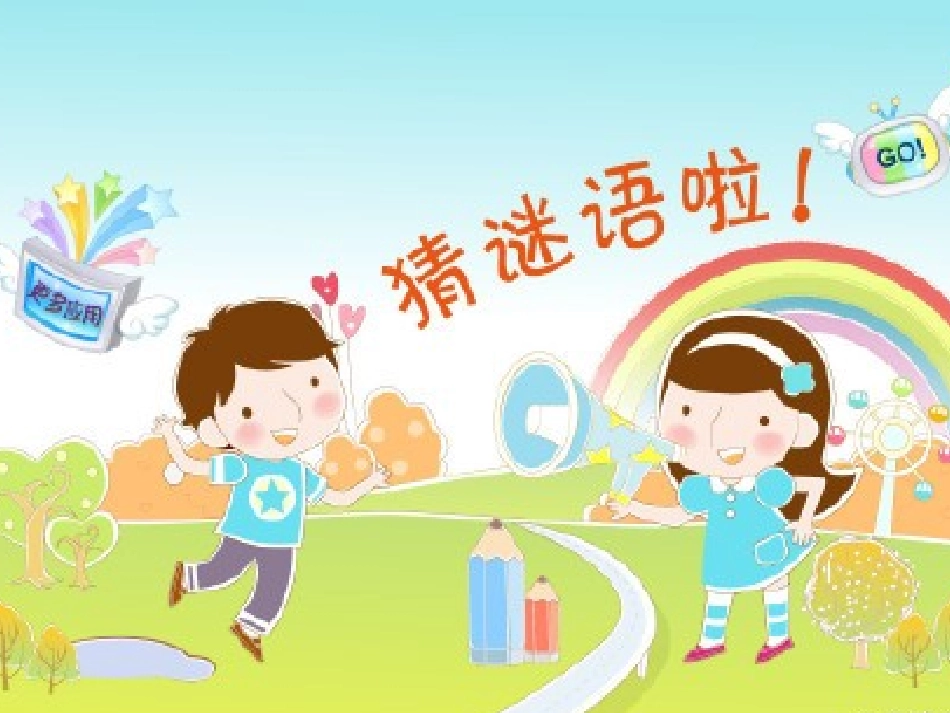 三年级美术《剪雪花》_第2页