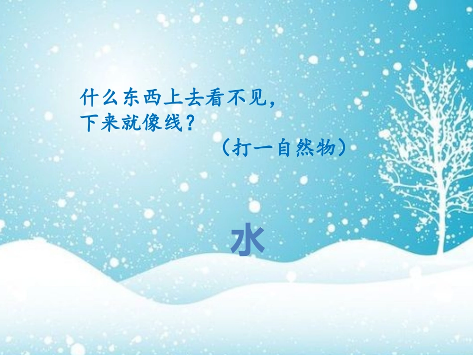 三年级美术《剪雪花》_第3页