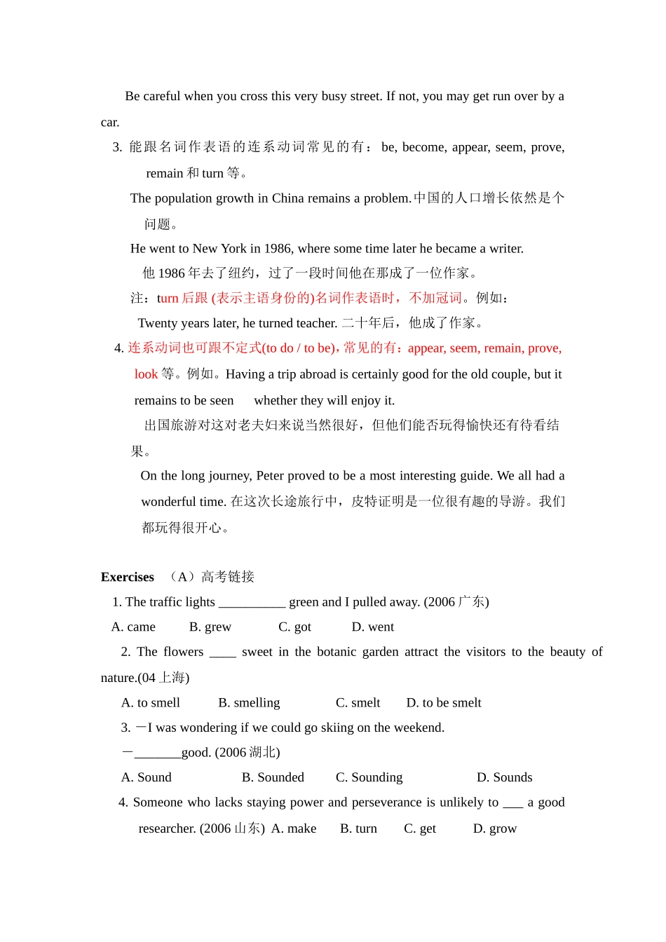 英语基本句型之一：主系表结构_第3页