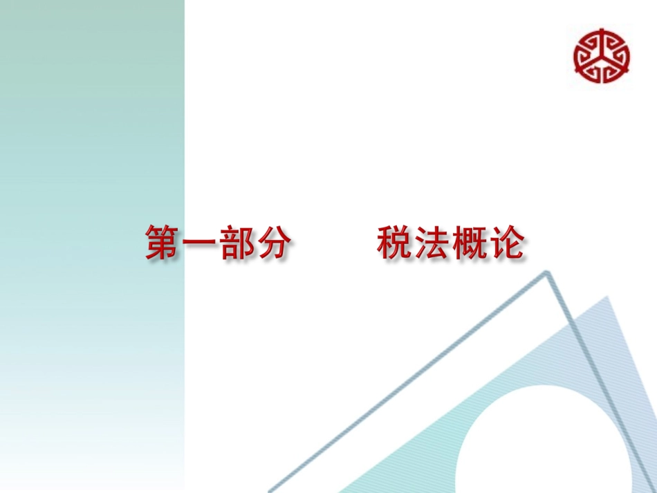 郑州市交通规划勘察设计研究院_第2页