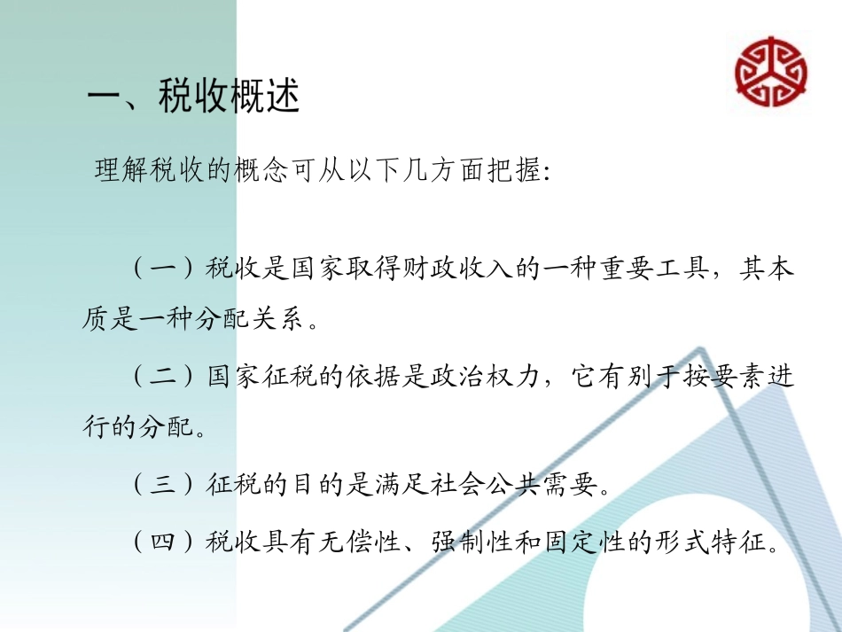 郑州市交通规划勘察设计研究院_第3页