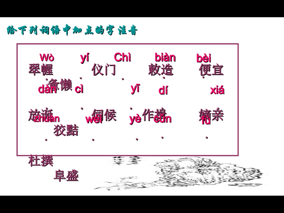 林黛玉进贾府 (2)_第3页