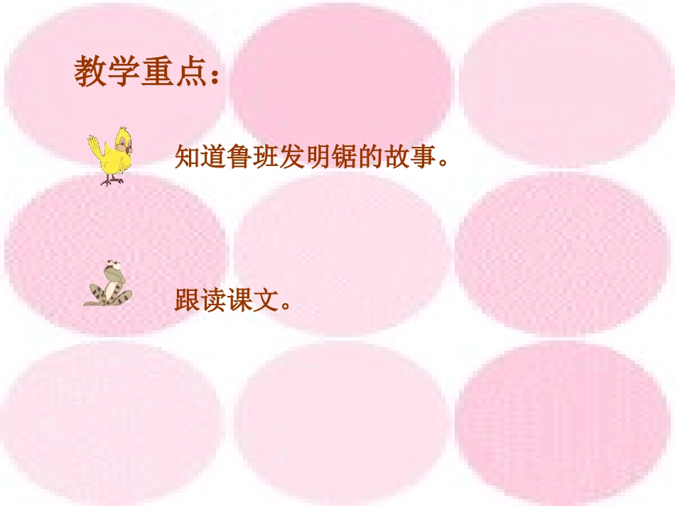 据是怎样发明的_第3页