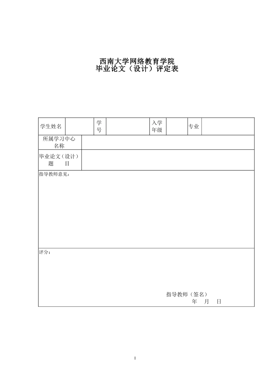 中小企业会计核算的探讨论文_第1页