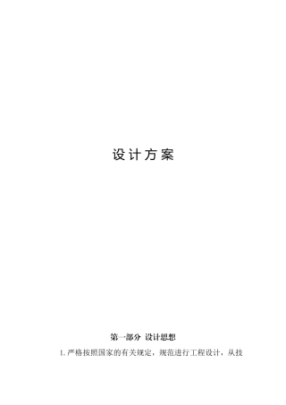 中心供氧设计方案