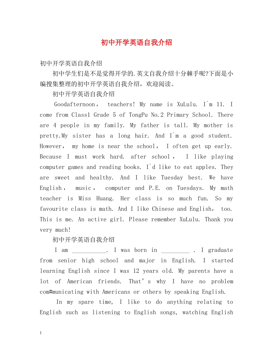 初中开学英语自我介绍 _第1页
