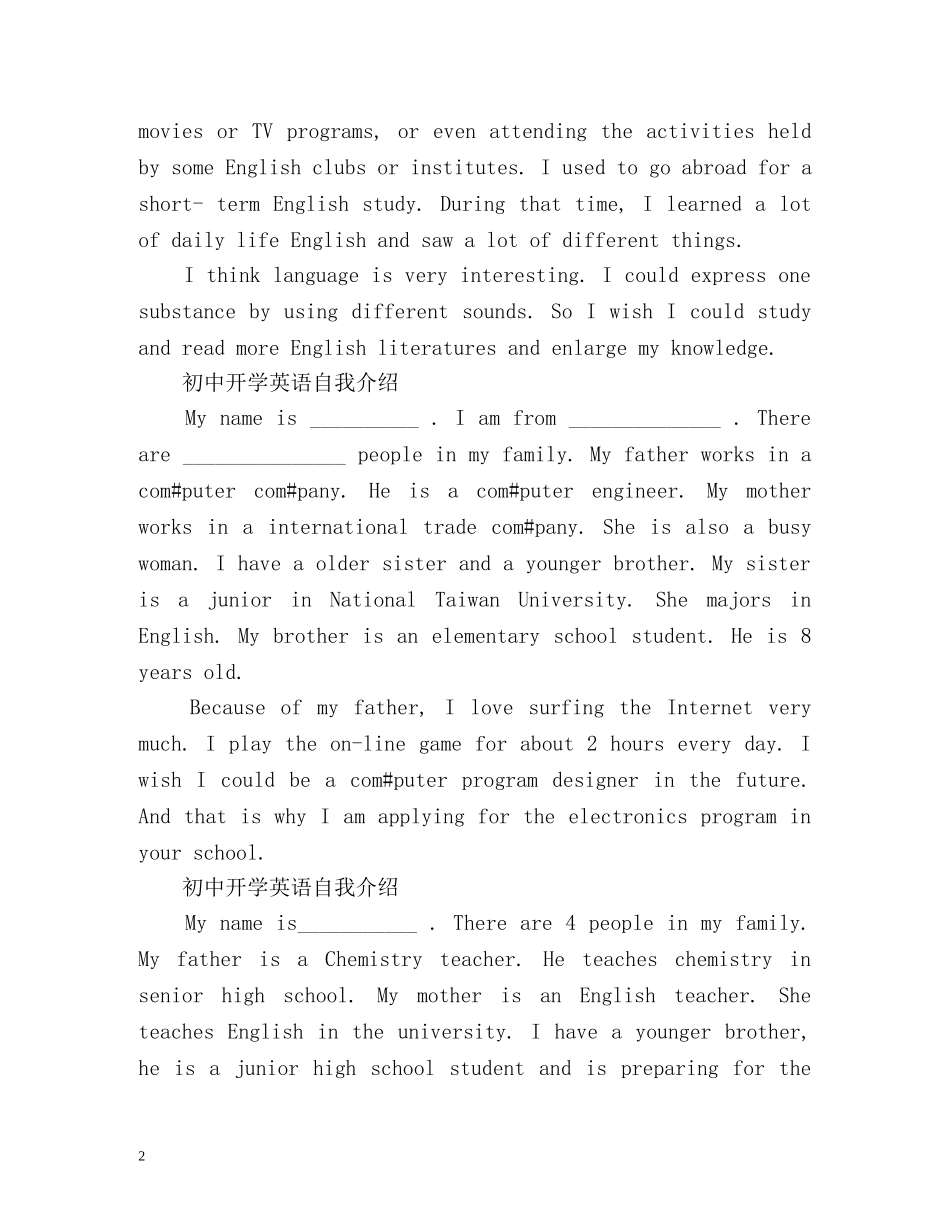 初中开学英语自我介绍 _第2页