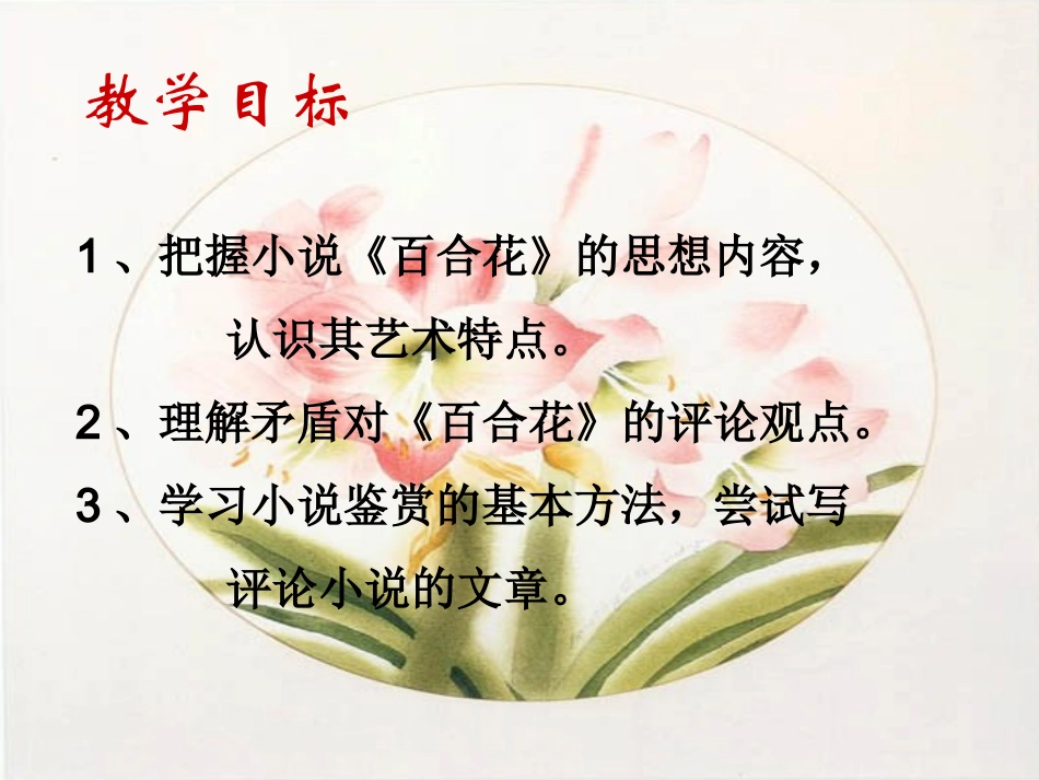 小说家谈小说_第2页