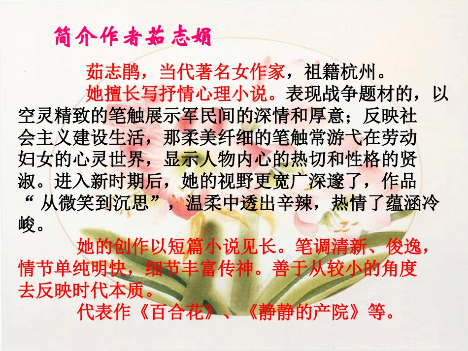 小说家谈小说_第3页