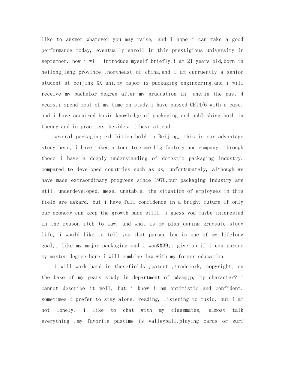 个人英文自我介绍范文 _第2页