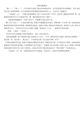 咱班的瞌睡虫