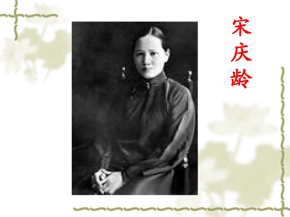 樟树第一课时_第2页