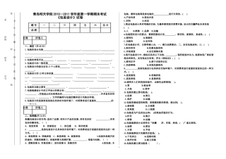 包装设计试题