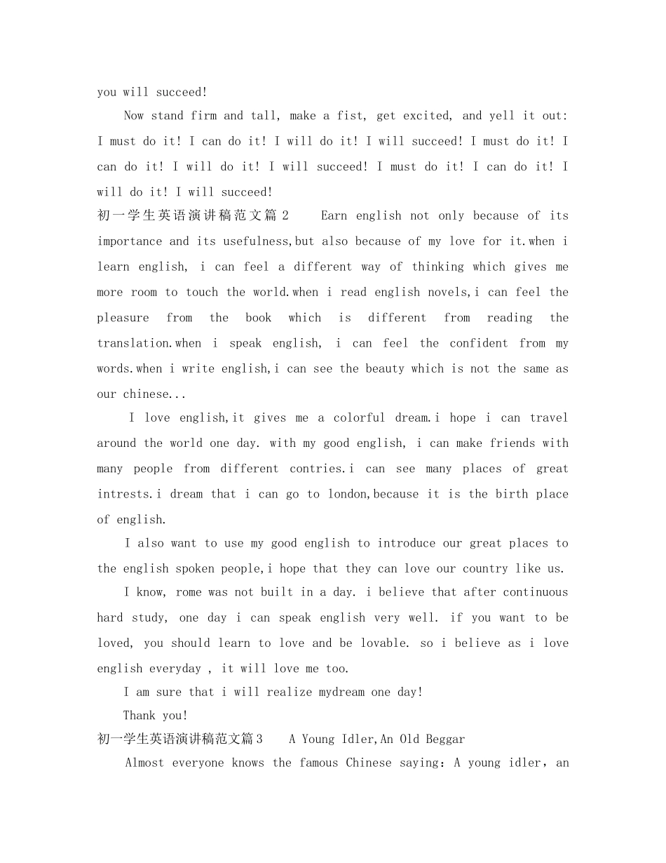 初一学生英语演讲稿范文 _第2页