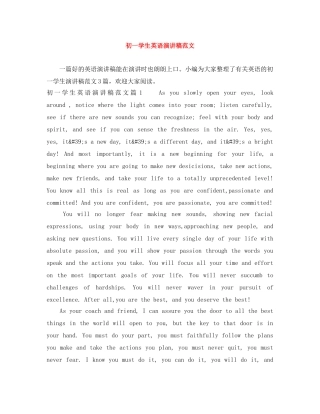 初一学生英语演讲稿范文 