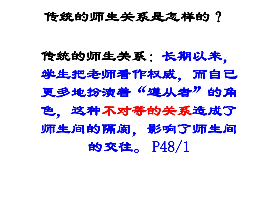 主动沟通健康成长（娟）_第3页