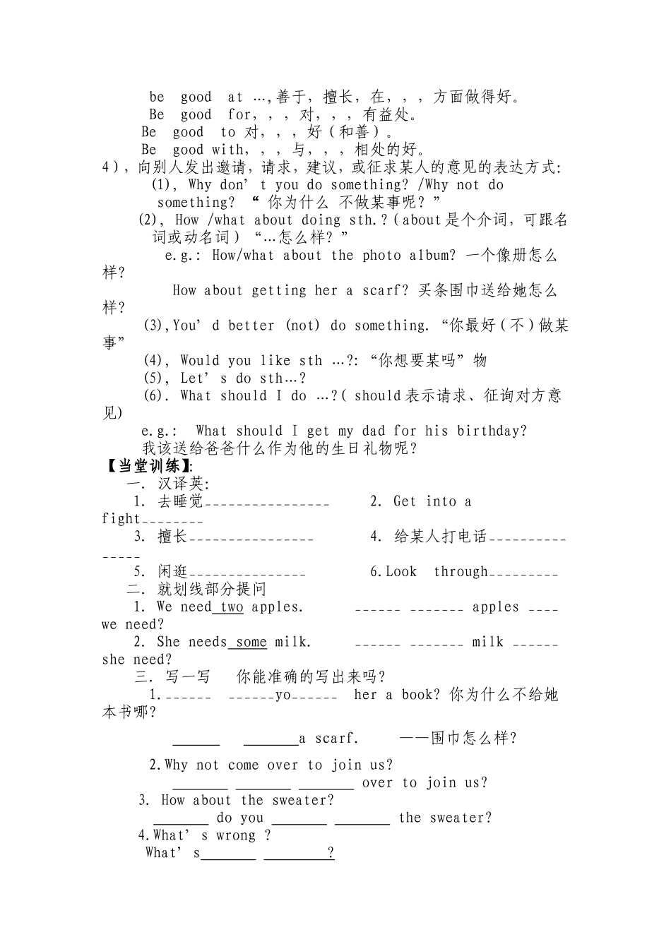 全单元导学案_第2页