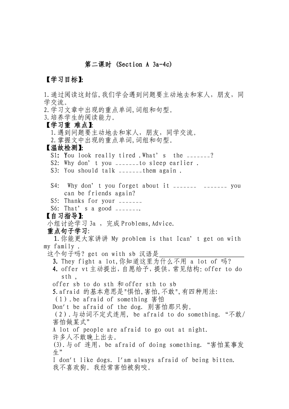 全单元导学案_第3页