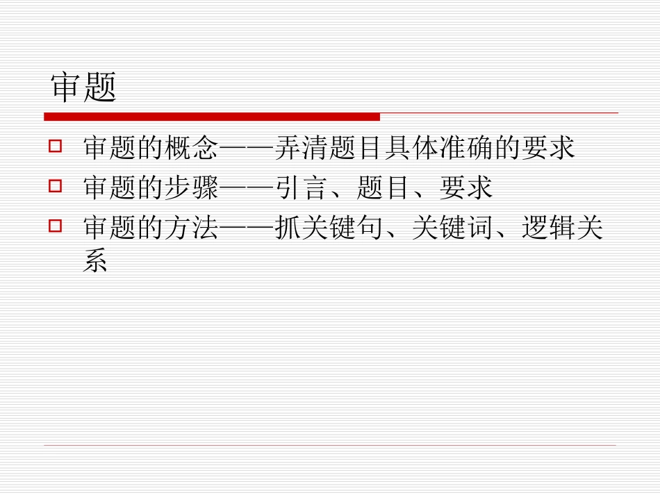 作文技法（一）_第2页