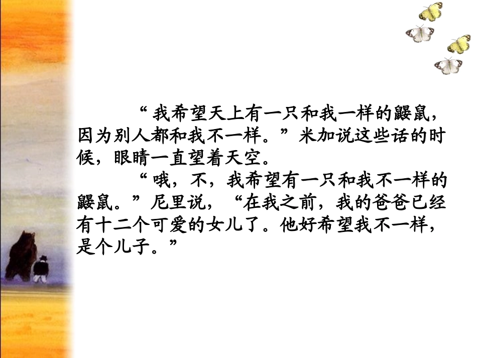 鼹鼠的月亮河_第3页