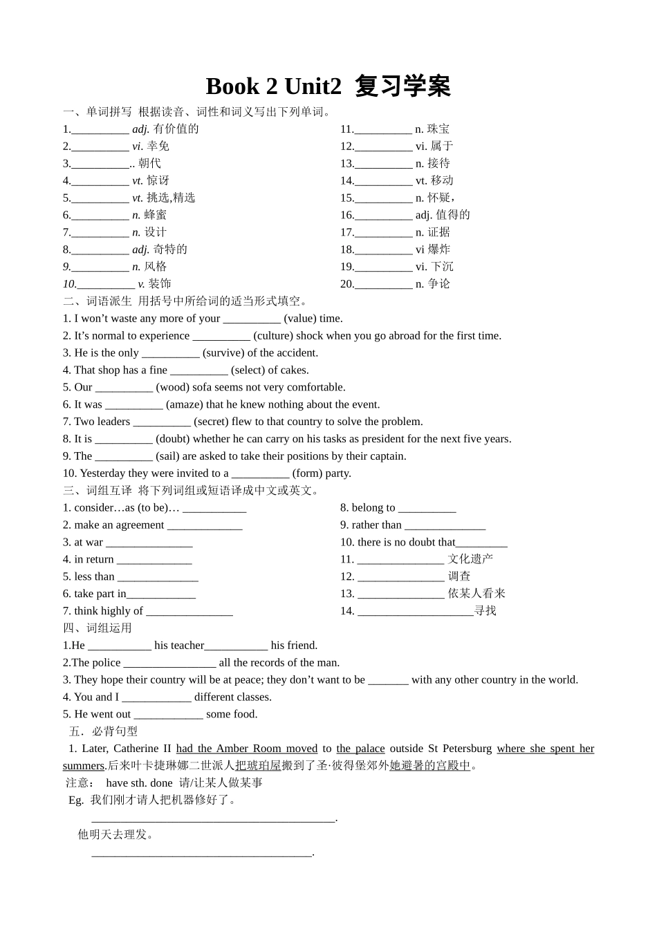 英语复习学案_第1页
