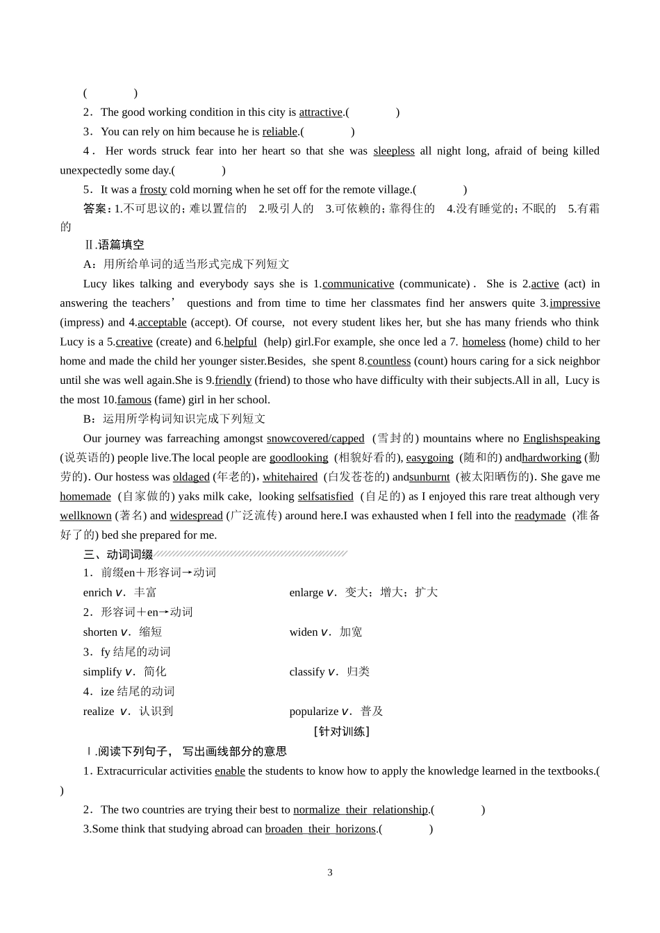 新课标高考英语重点语法范例归总十三类_第3页