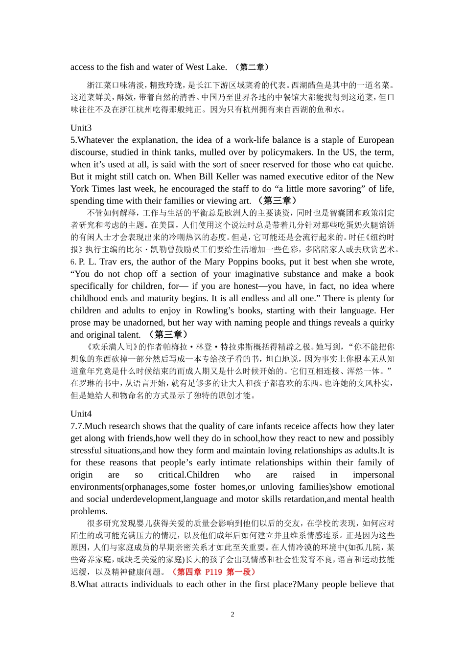 研究生英语课后翻译中英文对照(最终稿)_第2页
