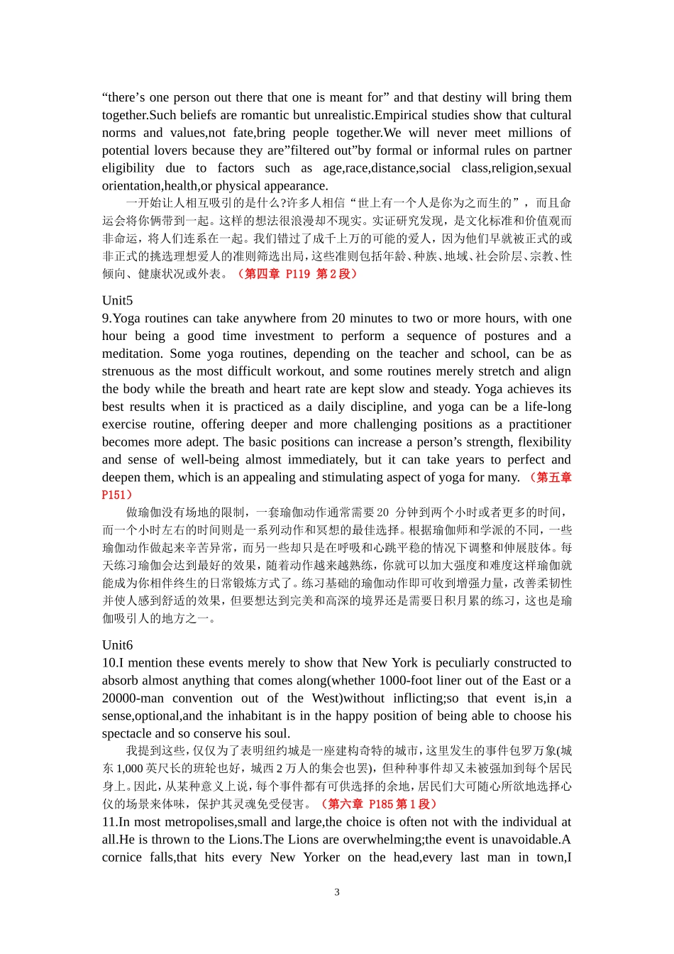 研究生英语课后翻译中英文对照(最终稿)_第3页