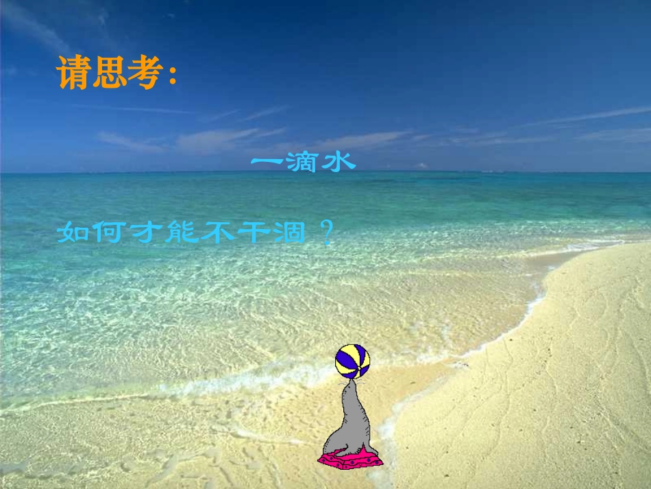 团结就是力量1_第2页