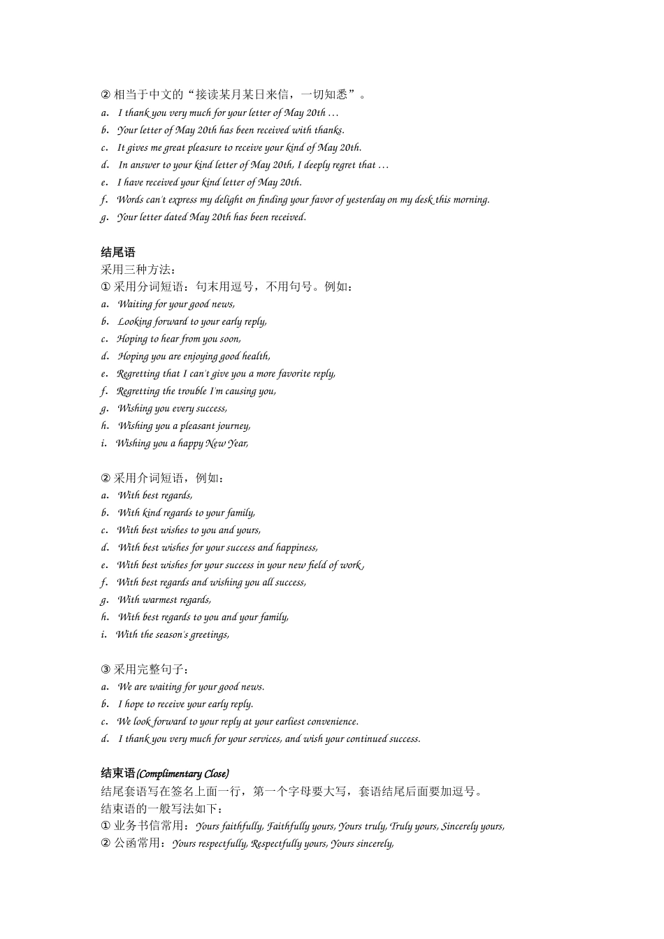 最全英语作文书信格式模板范文_第3页