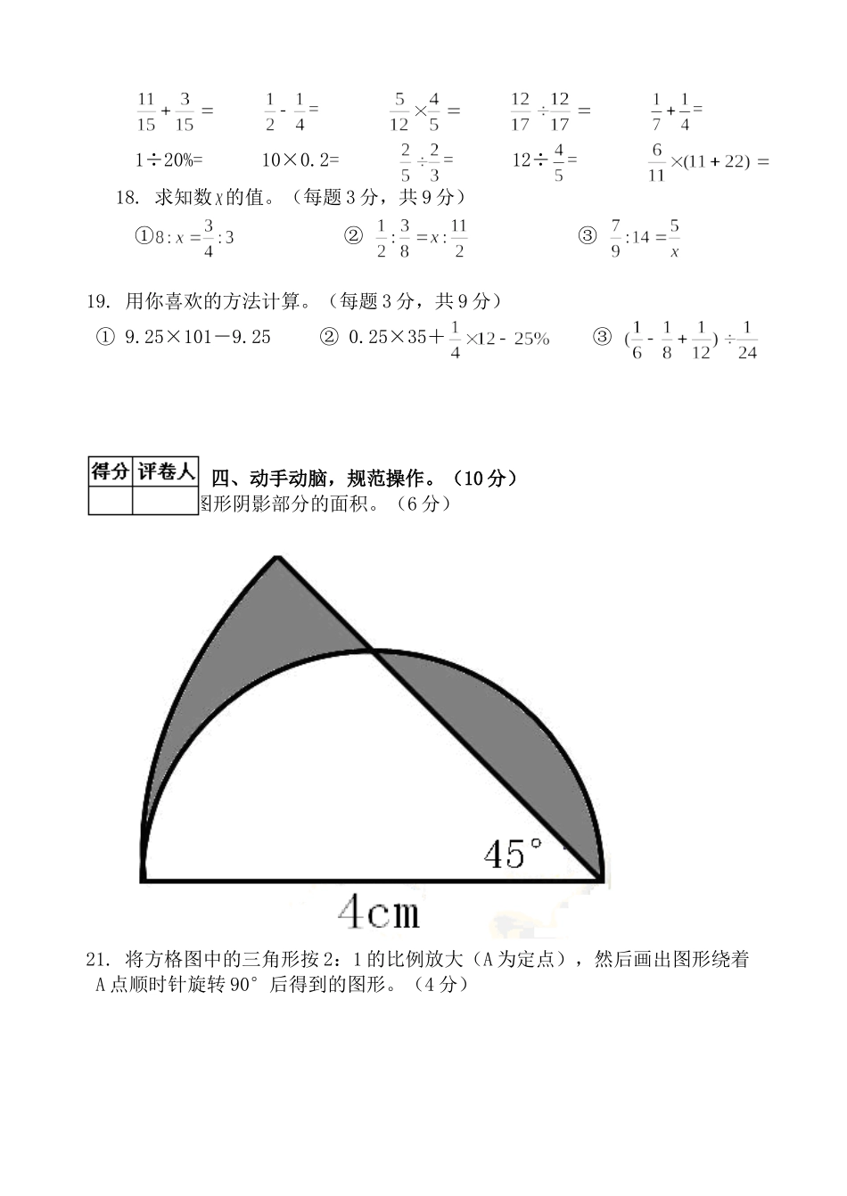 数学模拟题五_第3页