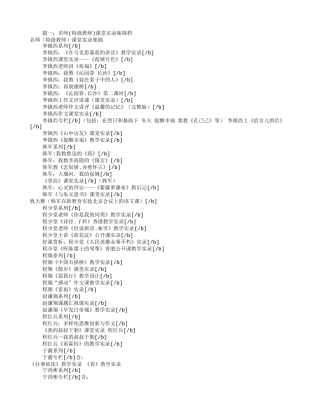 余映潮老王教学设计(共3篇)