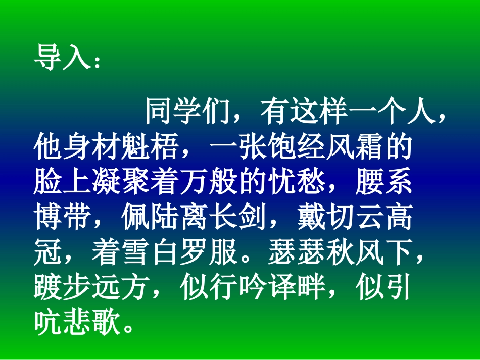 雷电颂课件 (2)_第2页