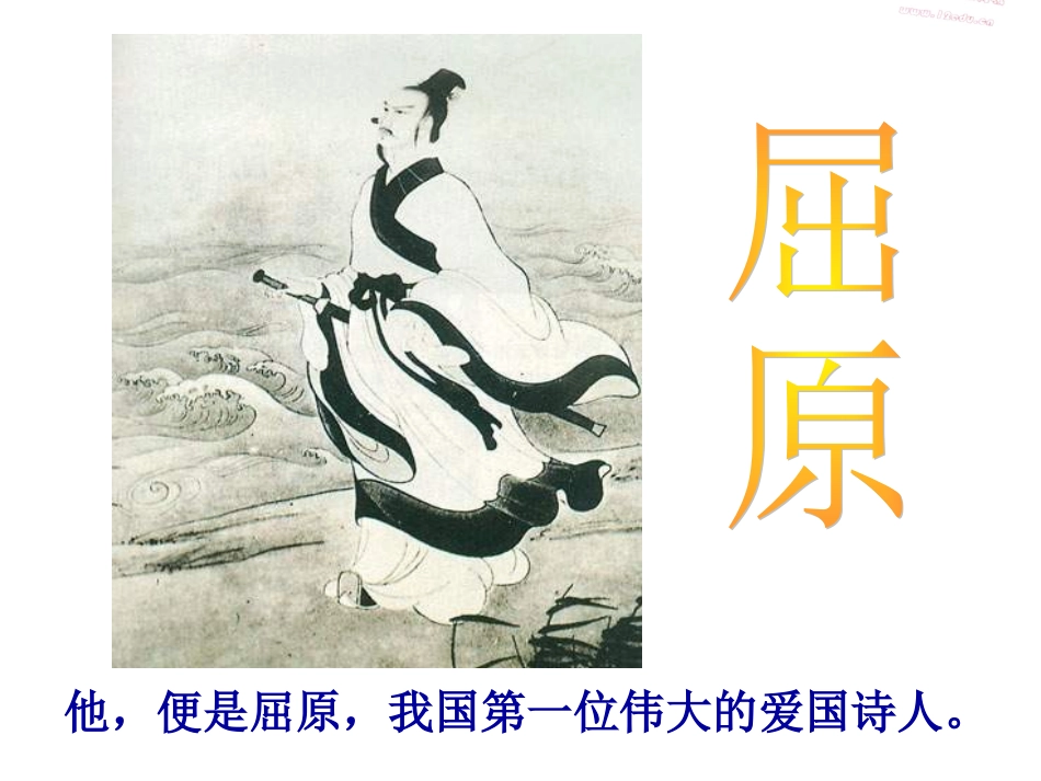 雷电颂课件 (2)_第3页