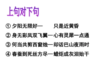 李商隐诗两首