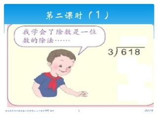 三下总复习课件(2)