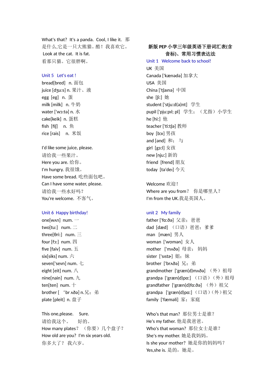 小学英语单词一览表_第2页