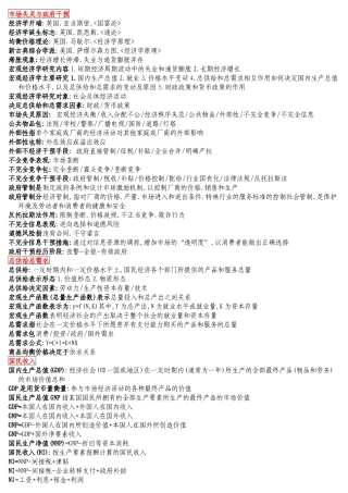 中级审计师考试《审计专业相关知识》笔记