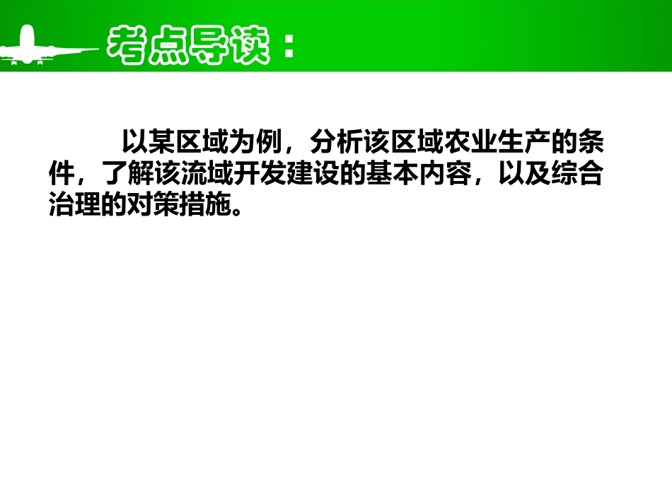 课件制作张秀红_第2页