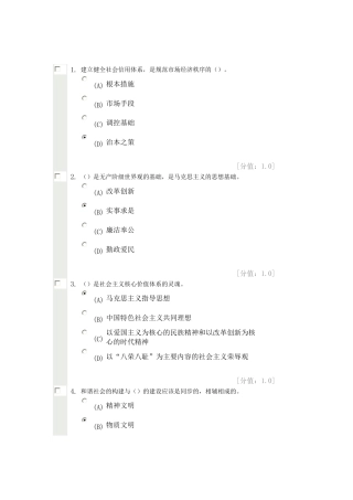 专业技术人员继续教育职业道德试题答案(7月9日)