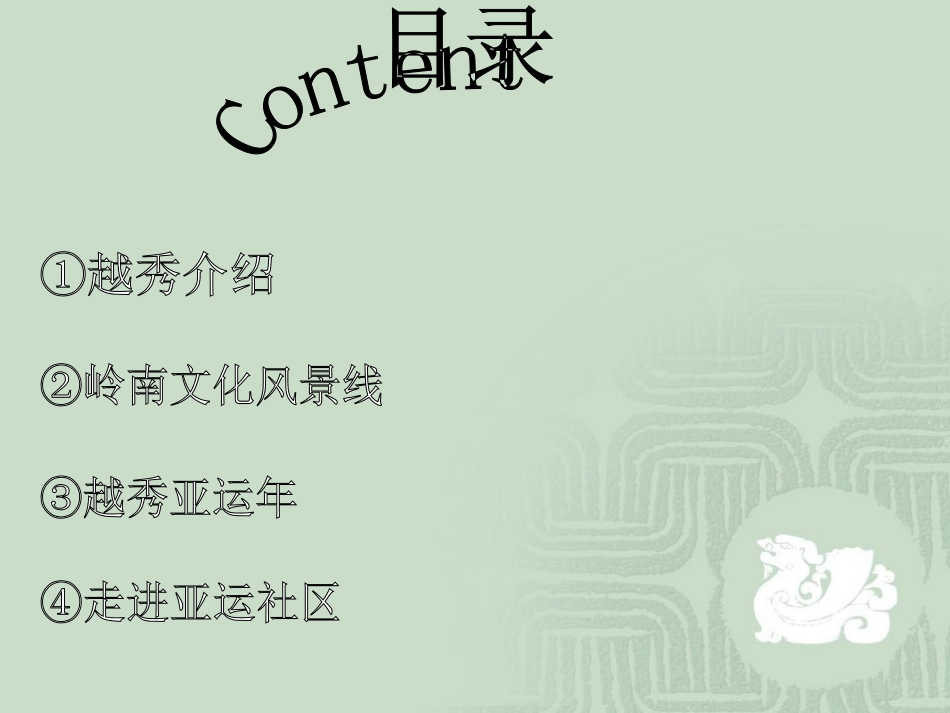 育才实验学校_第2页