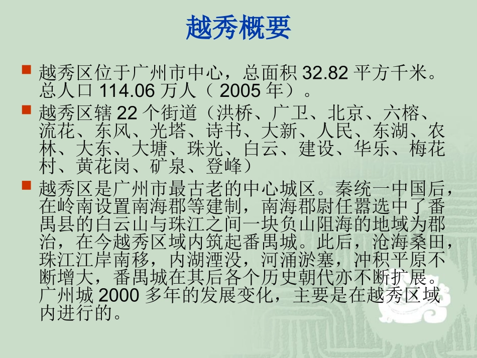 育才实验学校_第3页