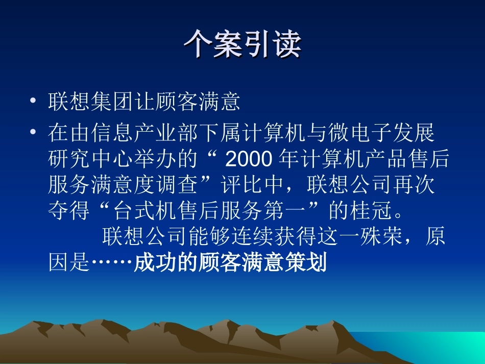 赢得芳心ppt_第2页