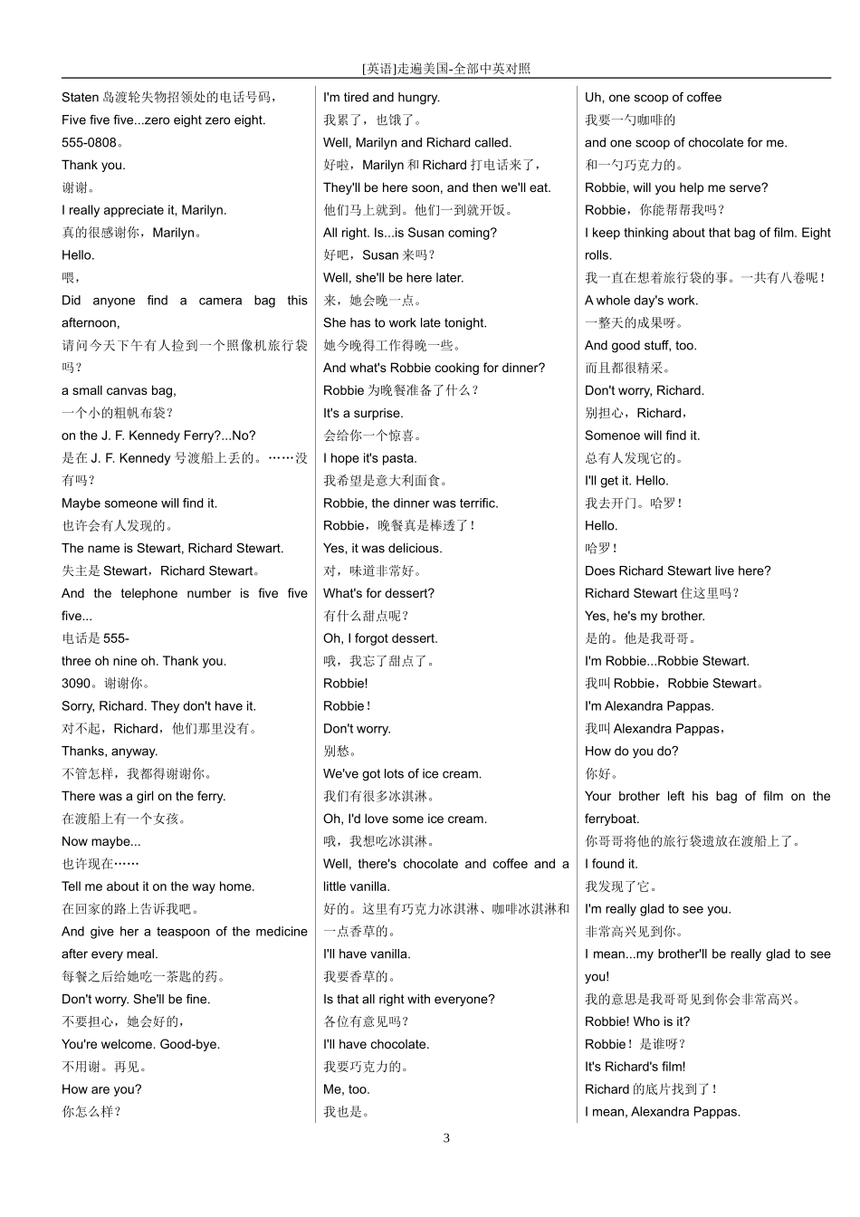 走遍美国-中英对照文本(绝对全面)_第3页