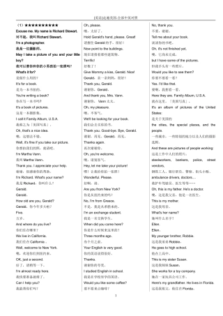 走遍美国-中英对照文本(绝对全面)